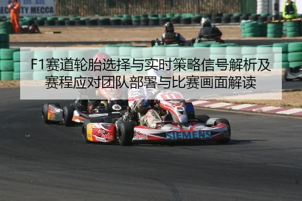 sai-dao-lun-tai-xuan-ze-yu-shi-shi-ce-lve-xin-hao-jie-xi-ji-sai-cheng-ying-dui-tuan-dui-bu-shu-yu-bi-sai-hua-mian-jie-du-2-271.jpg
