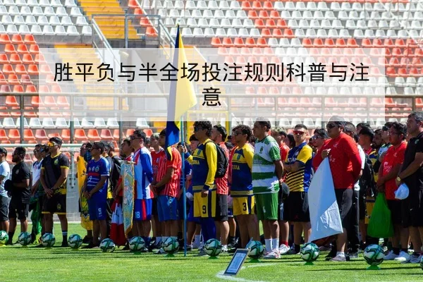 西甲联赛本周赛程比分与积分榜速查